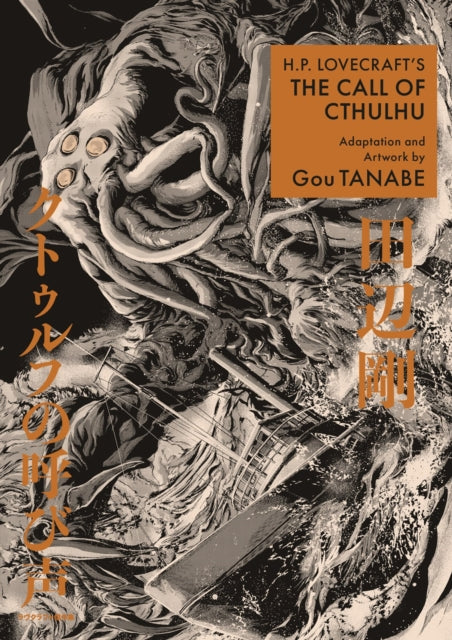 H.p. Lovecraft's The Call Of Cthulhu - manga image 0