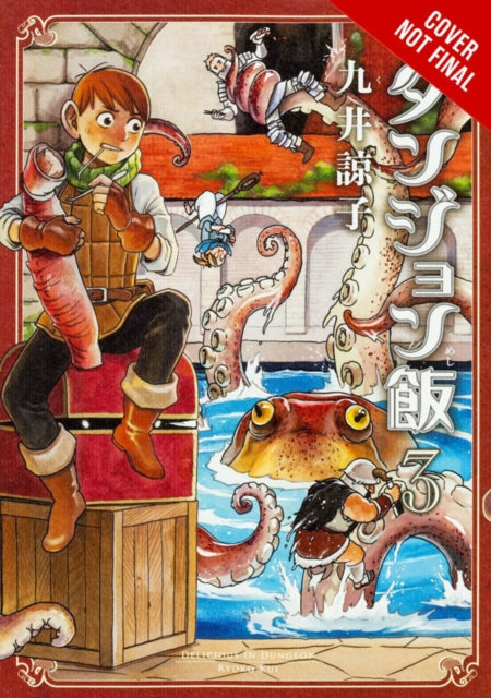 Delicious in Dungeon vol 03 image 0