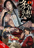 Dara-san of Reiwa, Vol. 1 image 0