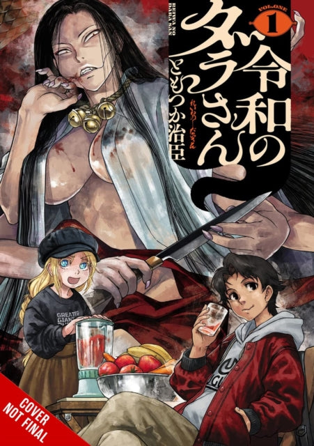 Dara-san of Reiwa, Vol. 1 image 0