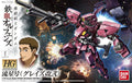 HG 1/144 Ryusei-Go (Graze Custom  II)