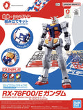EG 1/144 RX-78F00/E Gundam