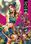 JoJo's Bizarre Adventure: Part 6 Stone Ocean, Vol. 9 image 0