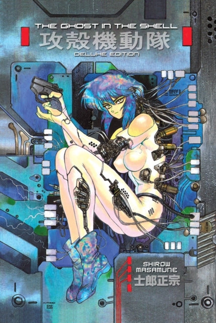 Ghost In The Shell 1 Deluxe Edition image 0