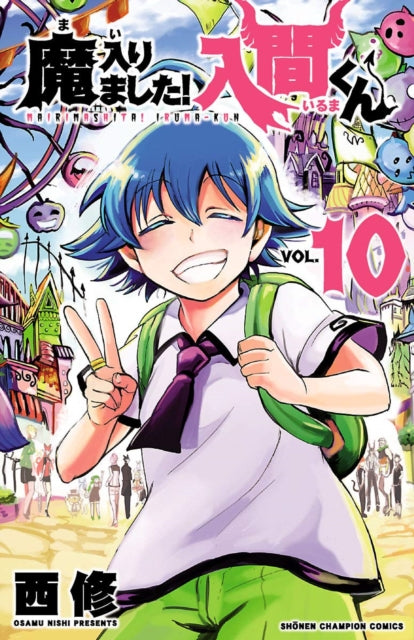 Welcome to Demon School Iruma-kun Vol 10 image 0