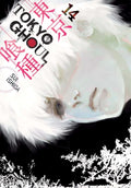 Tokyo Ghoul Vol. 14 image 0