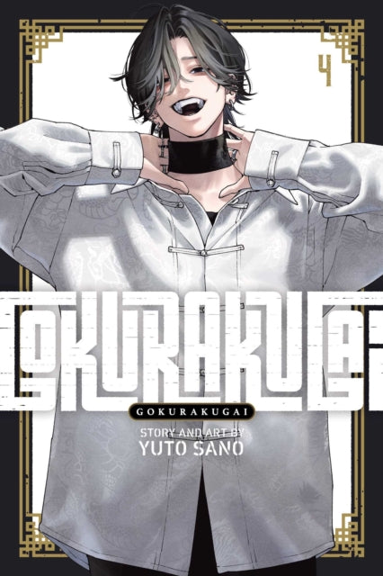 Gokurakugai Vol 4 image 0