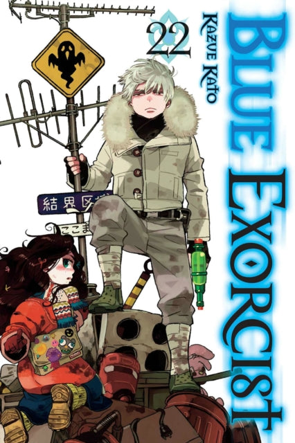 Blue Exorcist Vol 22 image 0