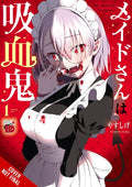 Maid is a Vampire  image 0