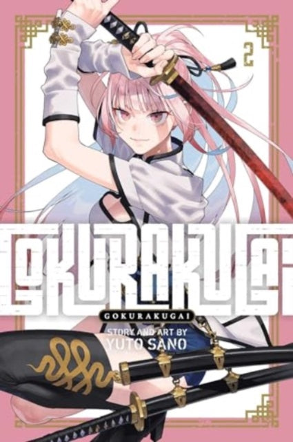 Gokurakugai Vol 2 image 0